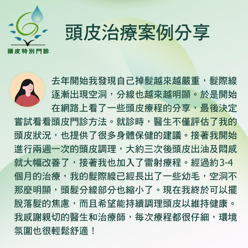 休止期案例分享