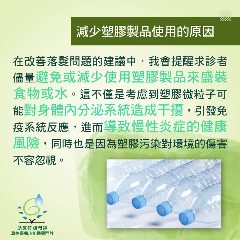 減少塑膠製品使用的原因