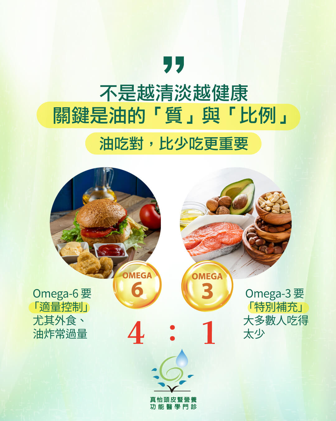 不是越清淡越健康，關鍵是油的「質」與「比例」