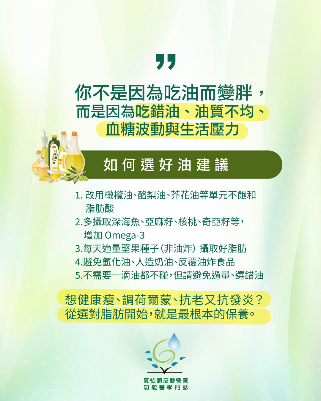 如何選好油建議