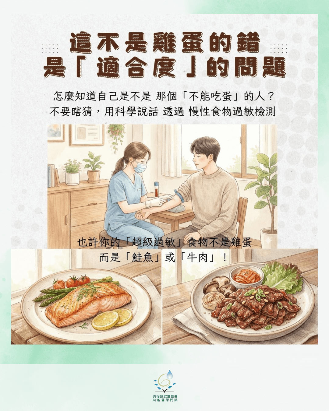 這不是雞蛋的錯,是適合度的問題